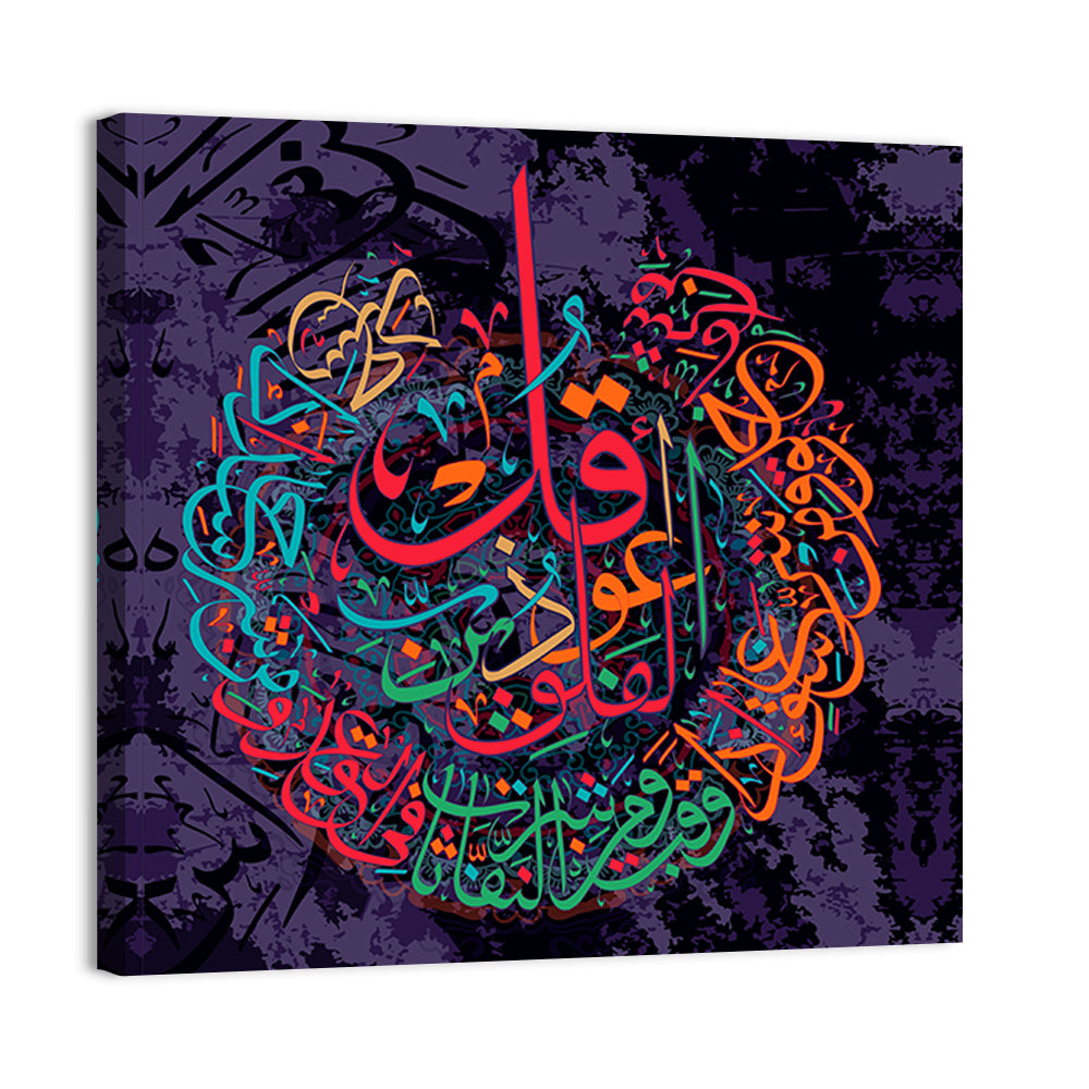 "Surah Al Falaq 113" Calligraphy Wall Art, canvas print, square