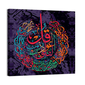 "Surah Al Falaq 113" Calligraphy Wall Art