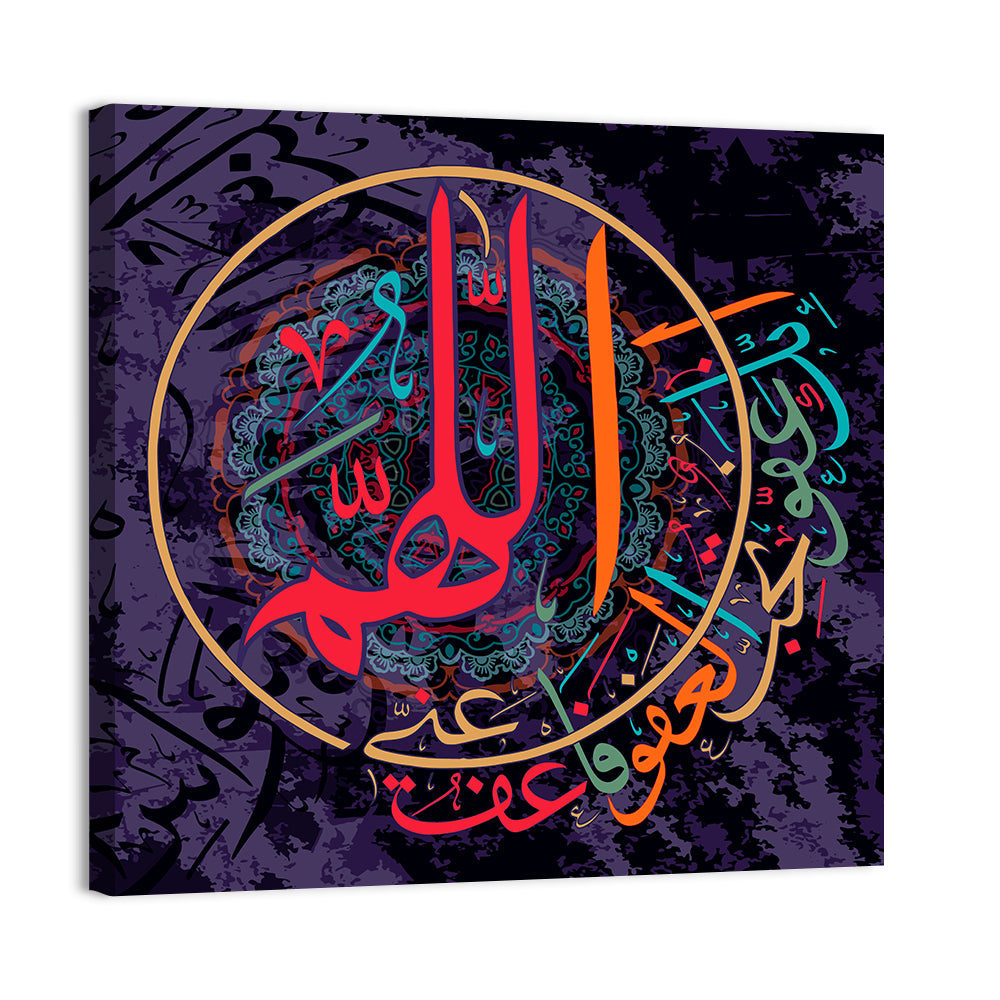 "Oh Allah you are gracious, have mercy on me" Calligraphy  Wall Art, canvas print, square