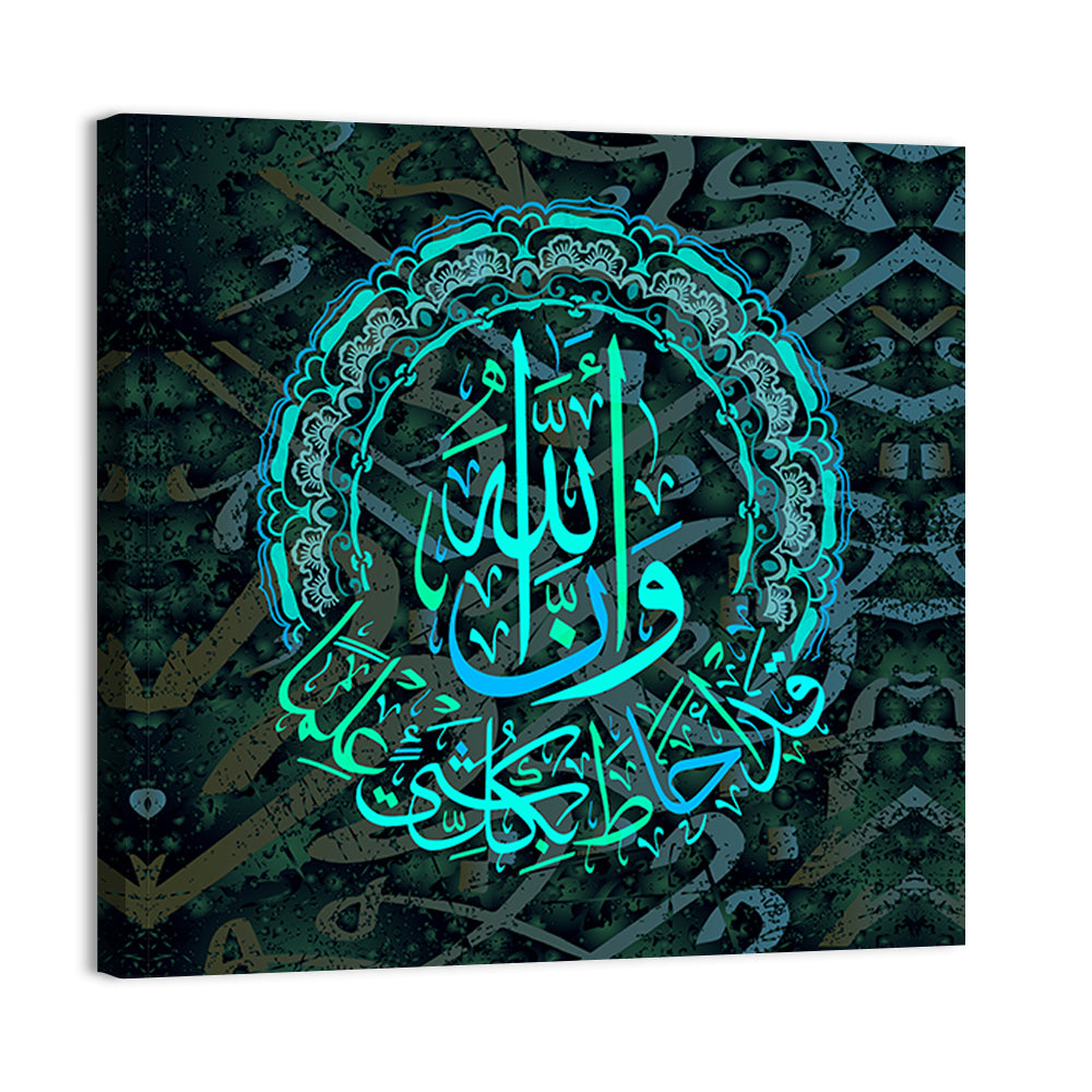 "Surah al-Talaq 65 verse 12" Calligraphy Wall Art, canvas print, square