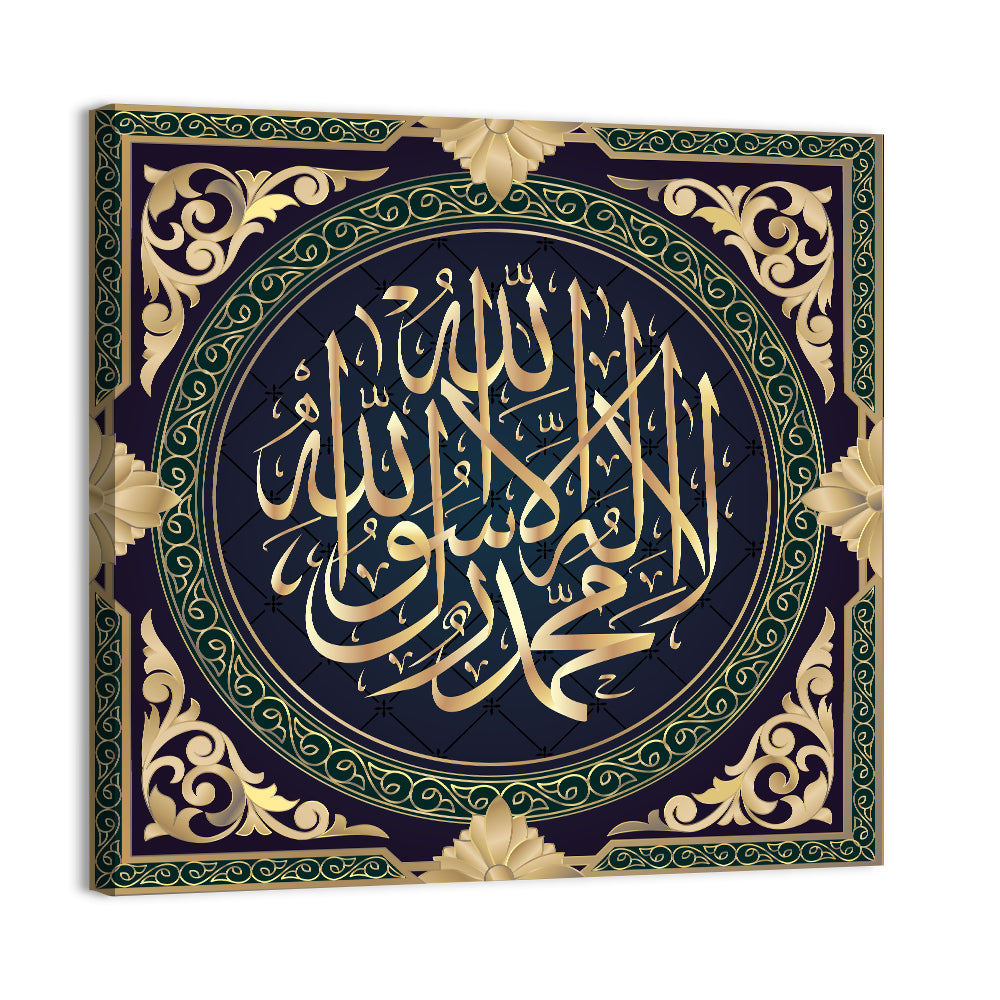 Qalma e Tayyaba Calligraphy Wall Art, canvas print, square