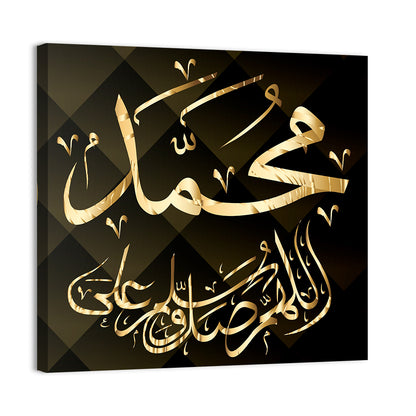 "Prophet Name Muhammad" Calligraphy Wall Art