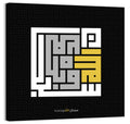 Subhanallah Wabihamdihi Islamic Calligraphy Wall Art
