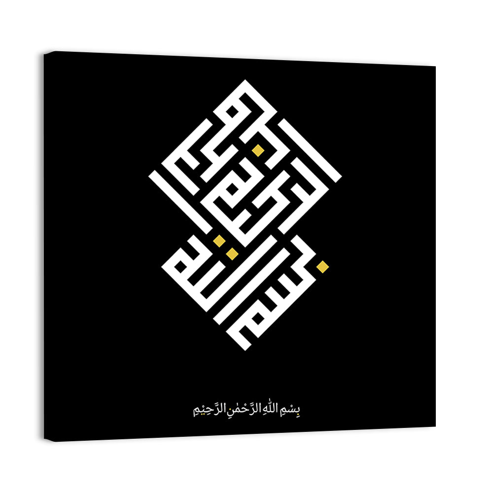 Bismillah Islamic Calligraphy Wall Art, canvas print, square