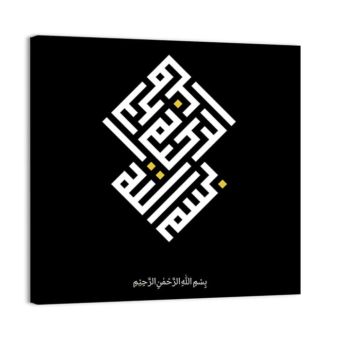 Bismillah Islamic Calligraphy Wall Art as a canvas print