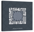 LA ILAHA ILLALLAH MUHAMMADUR RASULULLAH Islamic Calligraphy Wall Art