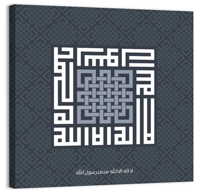 LA ILAHA ILLALLAH MUHAMMADUR RASULULLAH Islamic Calligraphy Wall Art