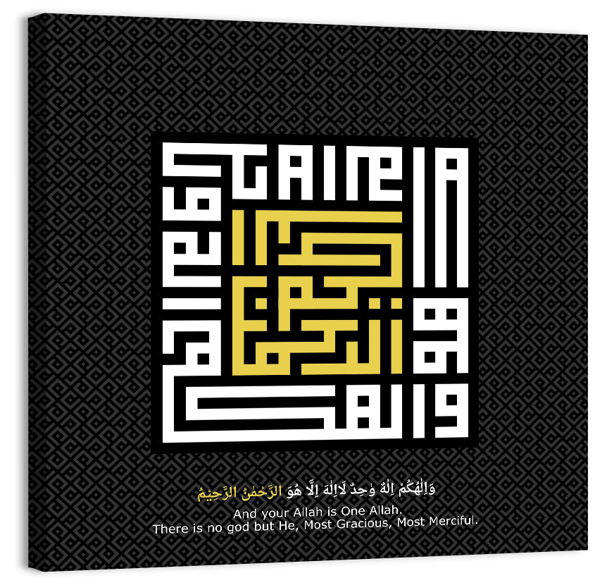 Surah Albaqarah 2:163 Islamic Calligraphy Wall Art, canvas print, square