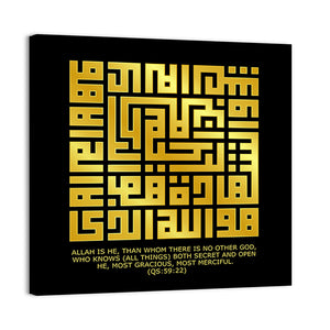 "Al-Quran Surah Alhasyr" Calligraphy Wall Art