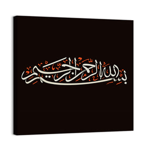 "In The Name Of Allah The Most Gracious The Most Merciful" Calligraphy Wall Art