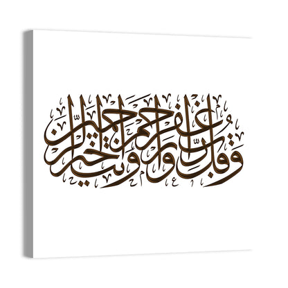 Prayer For Forgiveness Wall Art