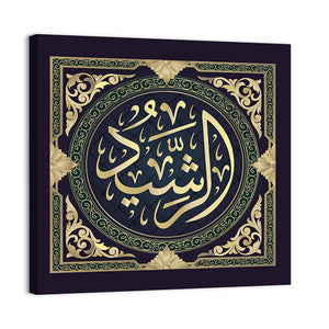 "Ar-Rashid" Islamic Calligraphy Wall Art