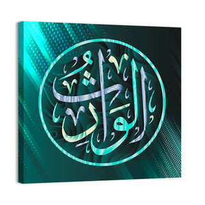 "Al-Waaris" Islamic Calligraphy Wall Art