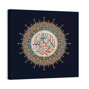 "La-Ilaha-Illallah-Muhammadur-Rasulullah" Calligraphy Wall Art