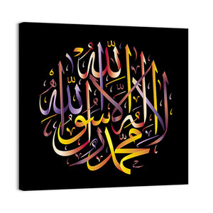 "La-Ilaha-Illallah"  Calligraphy Wall Art