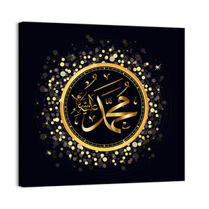 Islamic Calligraphy Muhammad Wall Art