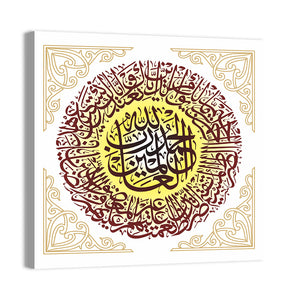 Sura Alfateha Islamic Calligraphy Wall Art