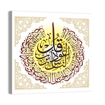 Sura Al Naas Islamic Calligraphy Wall Art