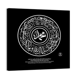 Prophet Muhammad Calligraphy Wall Art