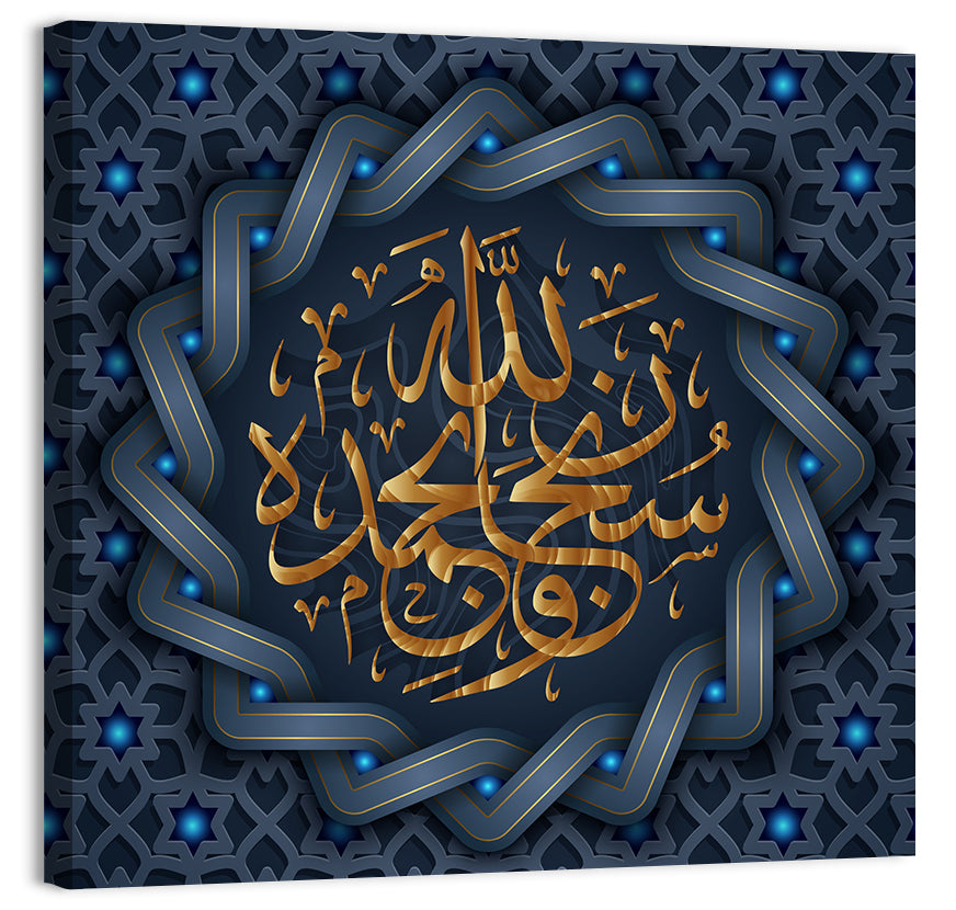 Subhanallahi WA Bihamdihi Islamic Calligraphy Wall Art, canvas print, square
