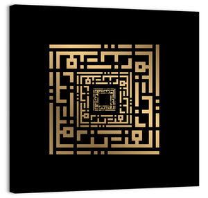 Al Aziiz Kufi Style Calligraphy Wall Art