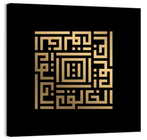 Al Khaliq Kufi Style Calligraphy Wall Art