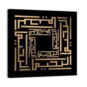 Kufi Style Calligraphy "Al-Rahim" Wall Art