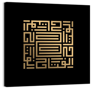 Al Fattaah Kufi Style Calligraphy Wall Art