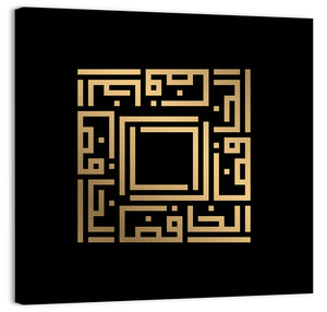 Al Khaafidh Kufi Style Calligraphy Wall Art