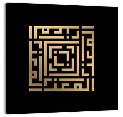 Al Muizz Kufi Style Calligraphy Wall Art