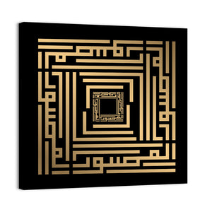 Kufi Style Calligraphy "Al-Mussawir" Wall Art