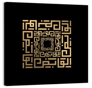 Al Qaabidh Kufi Style Calligraphy Wall Art