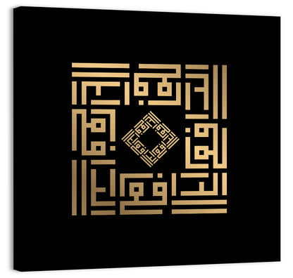 Ar Raafi Kufi Style Calligraphy Wall Art