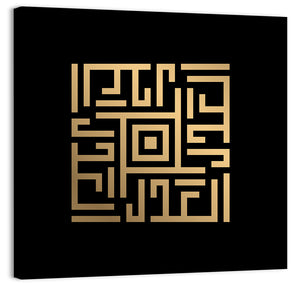 Al Adl Kufi Style Calligraphy Wall Art