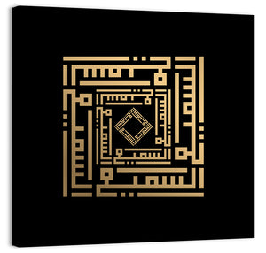 Al Samii Kufi Style Calligraphy Wall Art