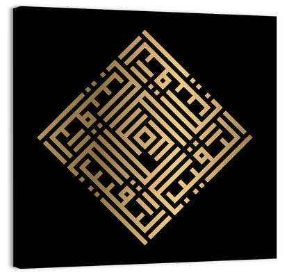 Ar Raqiib Kufi Style Calligraphy Wall Art