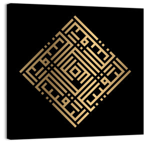 Ar Raqiib Kufi Style Calligraphy Wall Art