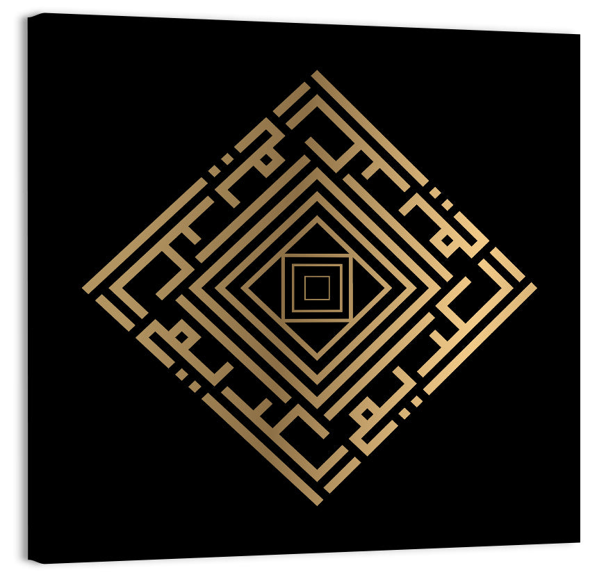 Al Kariim Kufi Style Calligraphy Wall Art