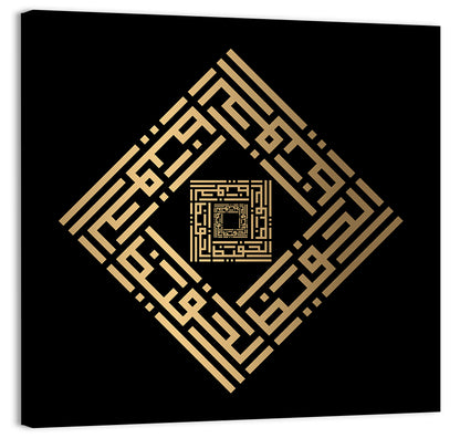 Al Hafizh Kufi Style Calligraphy Wall Art