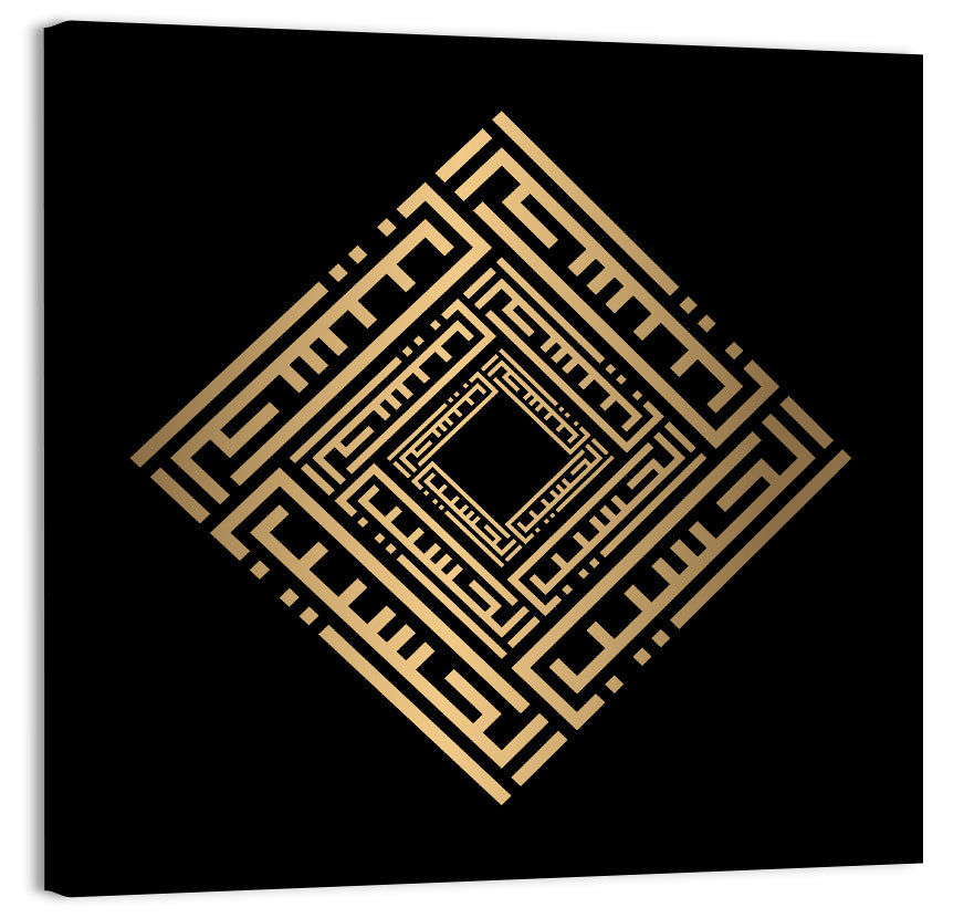 Al Hasiib Kufi Style Calligraphy Wall Art