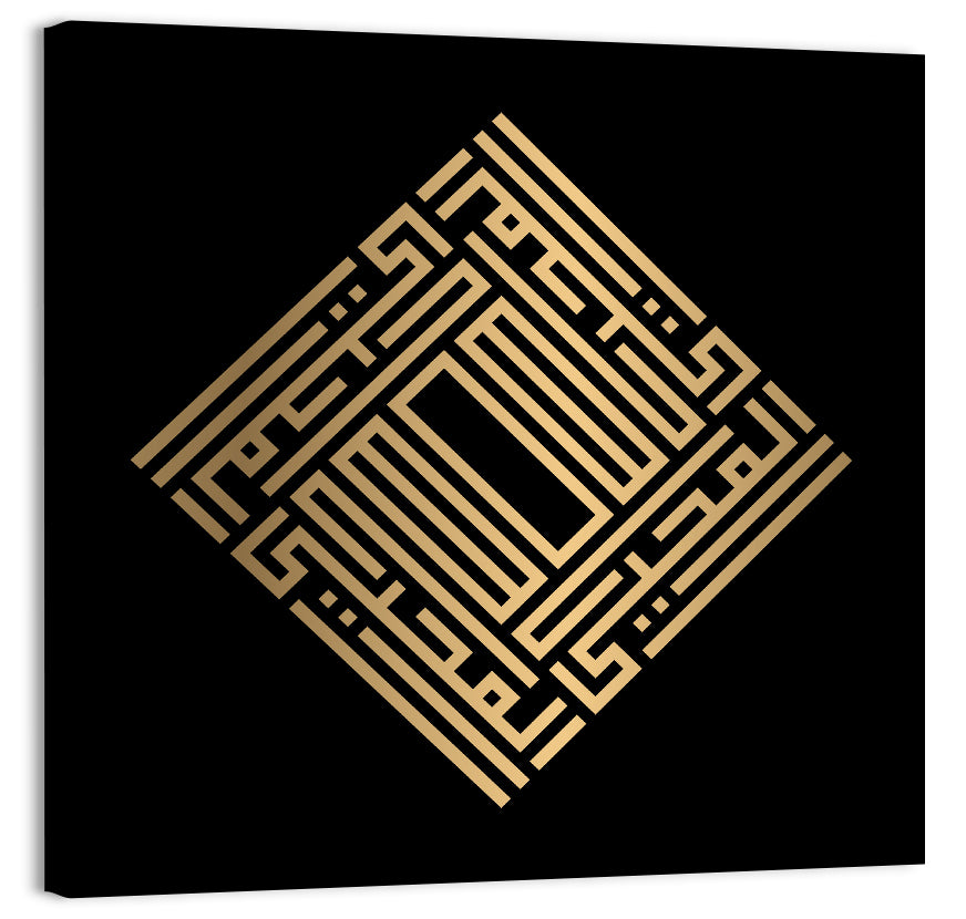 Al Muhyii Kufi Style Calligraphy Wall Art