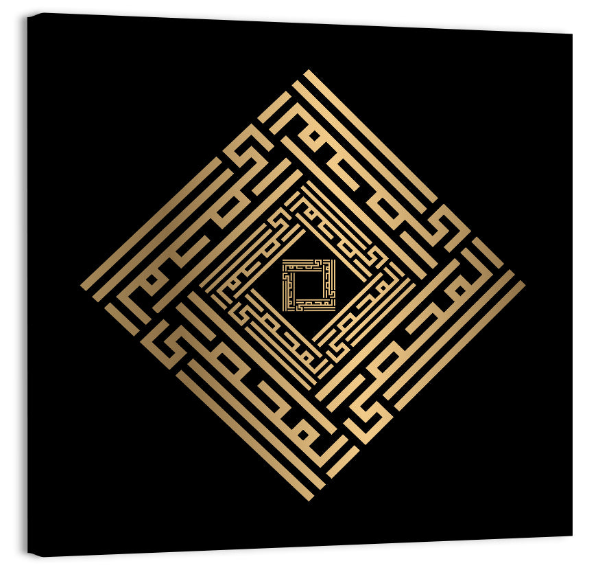 Al Muhshii Kufi Style Calligraphy Wall Art