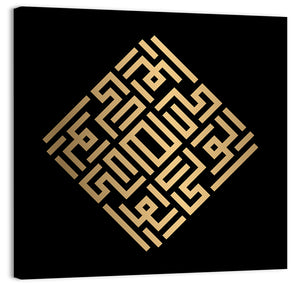 Al Waliyy Kufi Style Calligraphy Wall Art