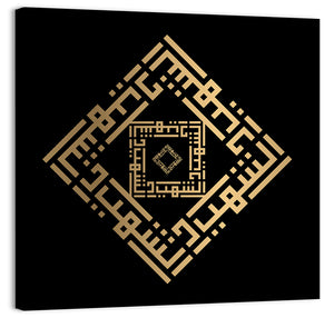 As Syahiid Kufi Style Calligraphy Wall Art