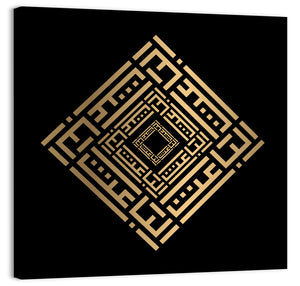 Al Baaits Kufi Style Calligraphy Wall Art