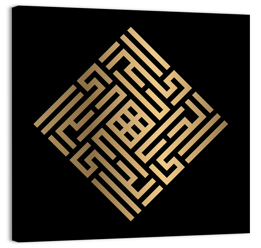 Al Hayyu Kufi Style Calligraphy Wall Art