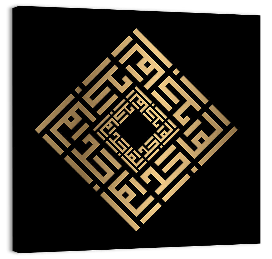 Al Maajid Kufi Style Calligraphy Wall Art