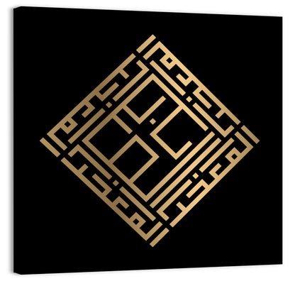 Al Muakkhir Kufi Style Calligraphy Wall Art