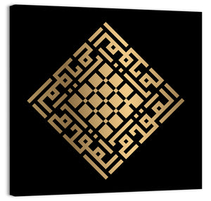 Al Muqaddim Kufi Style Calligraphy Wall Art