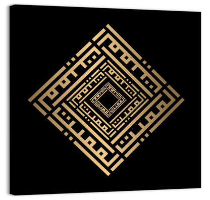 Al Mumiitu Kufi Style Calligraphy Wall Art